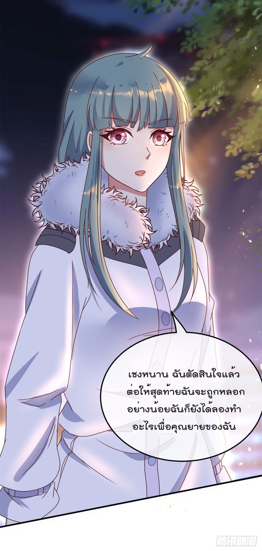 Rebirth Earth Immortal Venerable การหวนคืนของเซียนสวรรค์ 2-2