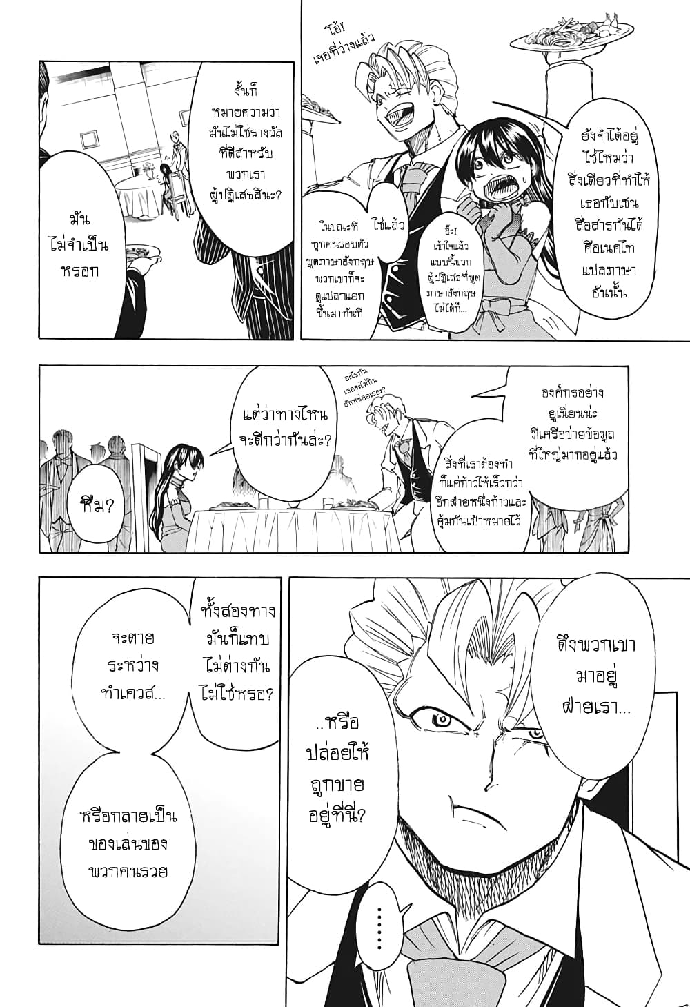 Undead Unluck 22-ทางไหนดีกว่ากันนะ?