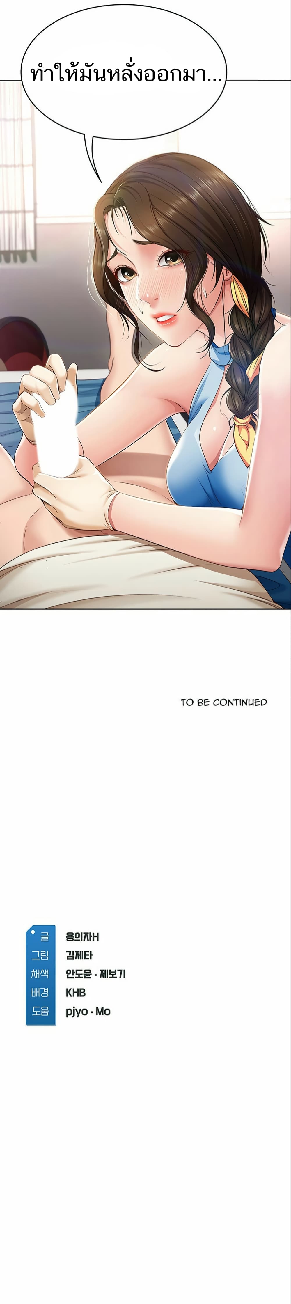Boarding Diary 10-10