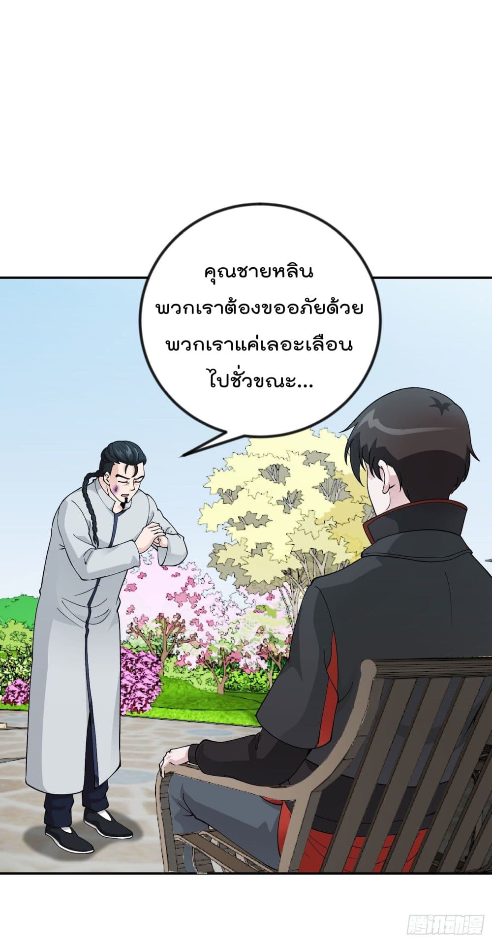 The Legend God King in The City ตำนานราชันเซียนแห่งนคร 30-30