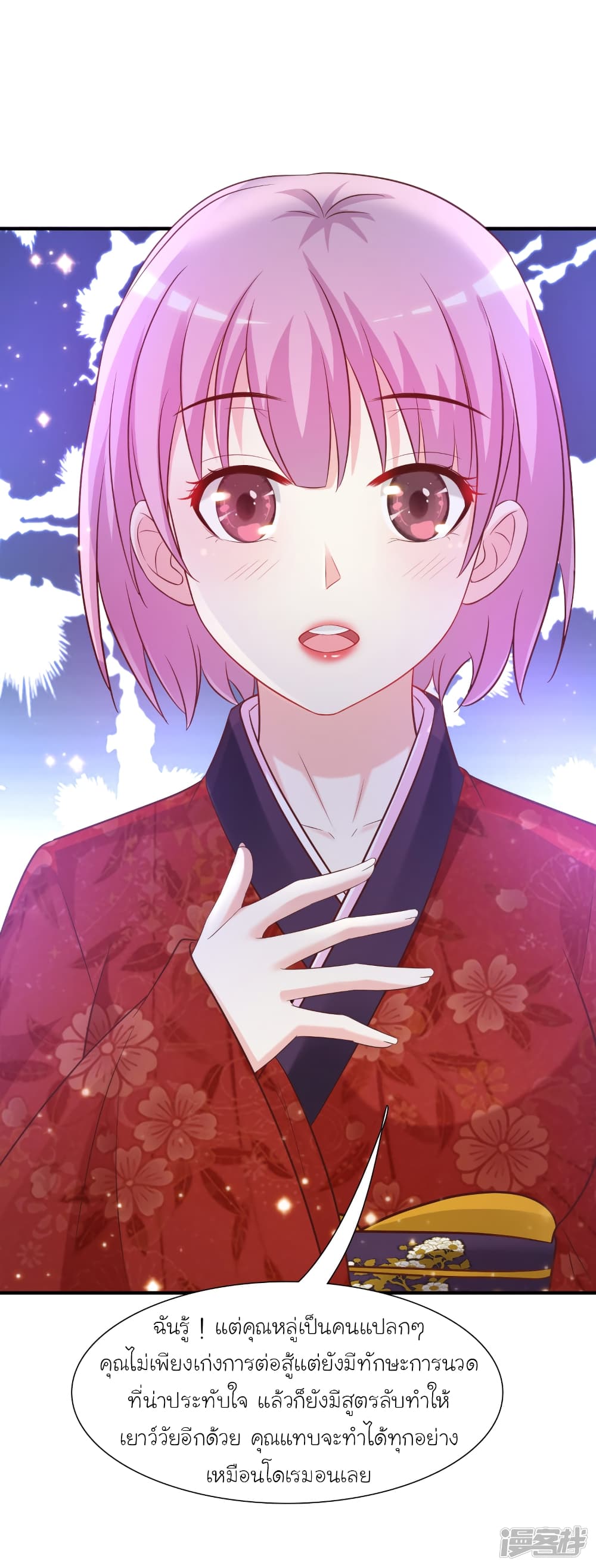 The Strongest Peach Blossom ราชาดอกไม้อมตะ 64-64