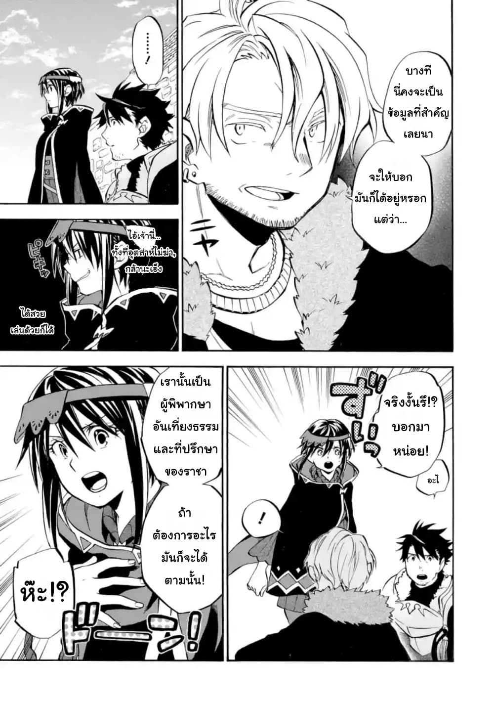 Ossan Boukensha Kein no Zenkou 22.1-22.1