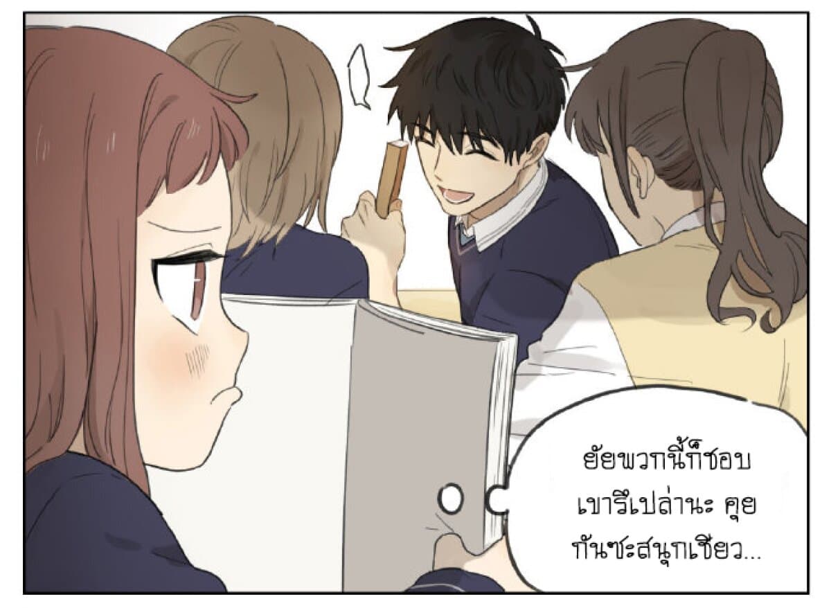 An Lian แอบรัก 1-1