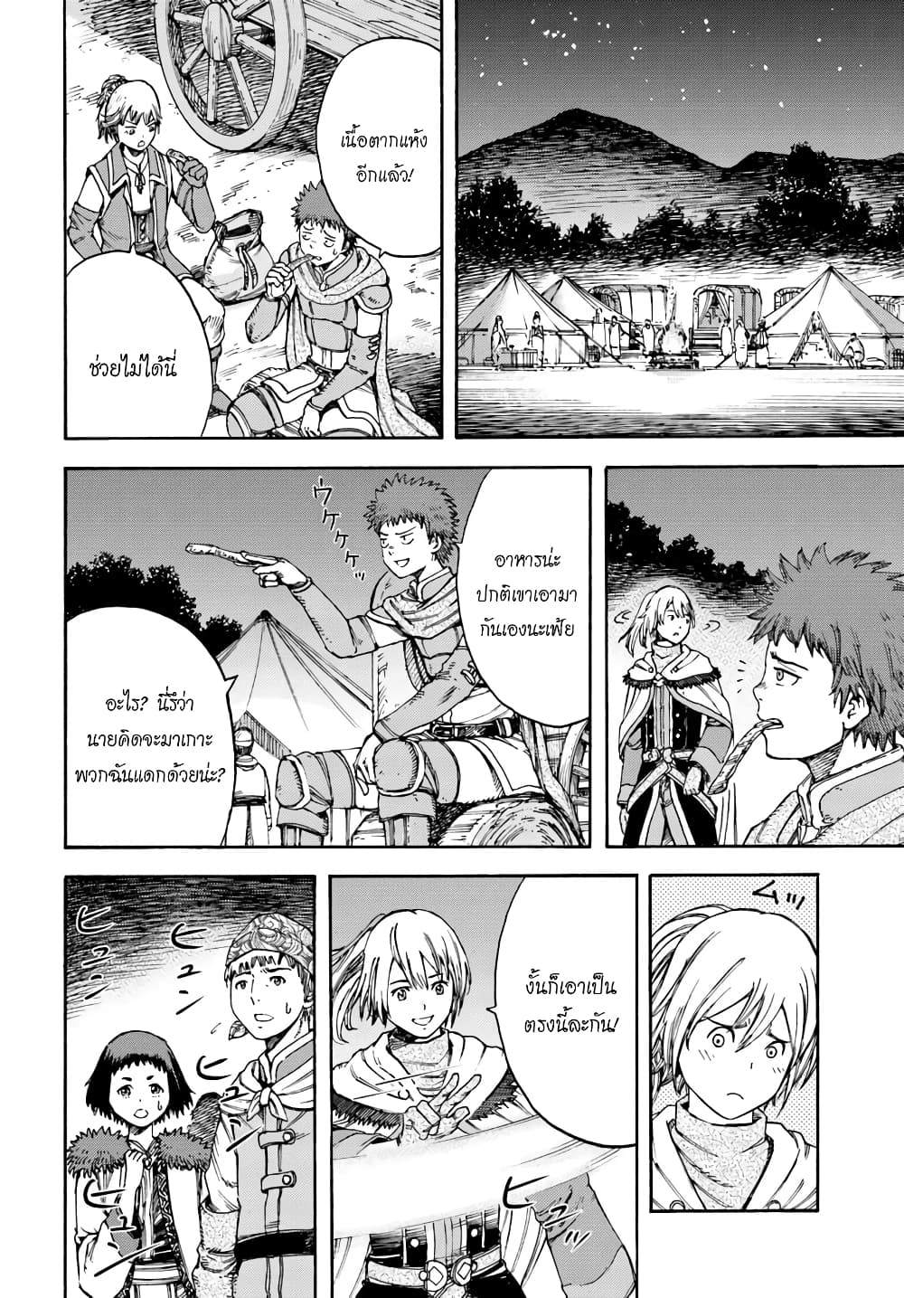 Shoukan sareta Kenja wa Isekai wo Yuku - Saikyou nano wa Fuyou Zaiko no Item deshita 6-เมืองแรกกับการพบเจอครั้งใหม่