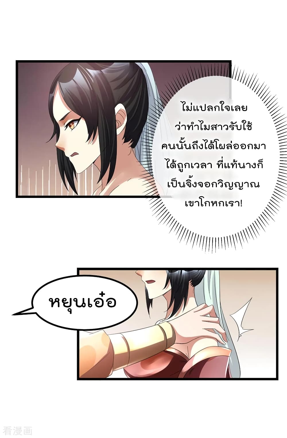 Immortal King of City ราชาอมตะแห่งนคร 95-95