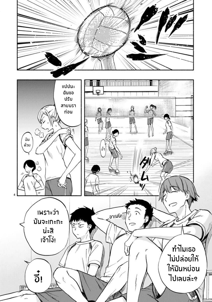 Miseru, Mitsumeru, Futari Dake การโชว์ , จ้องมอง , เเค่เราสองคน 2-2