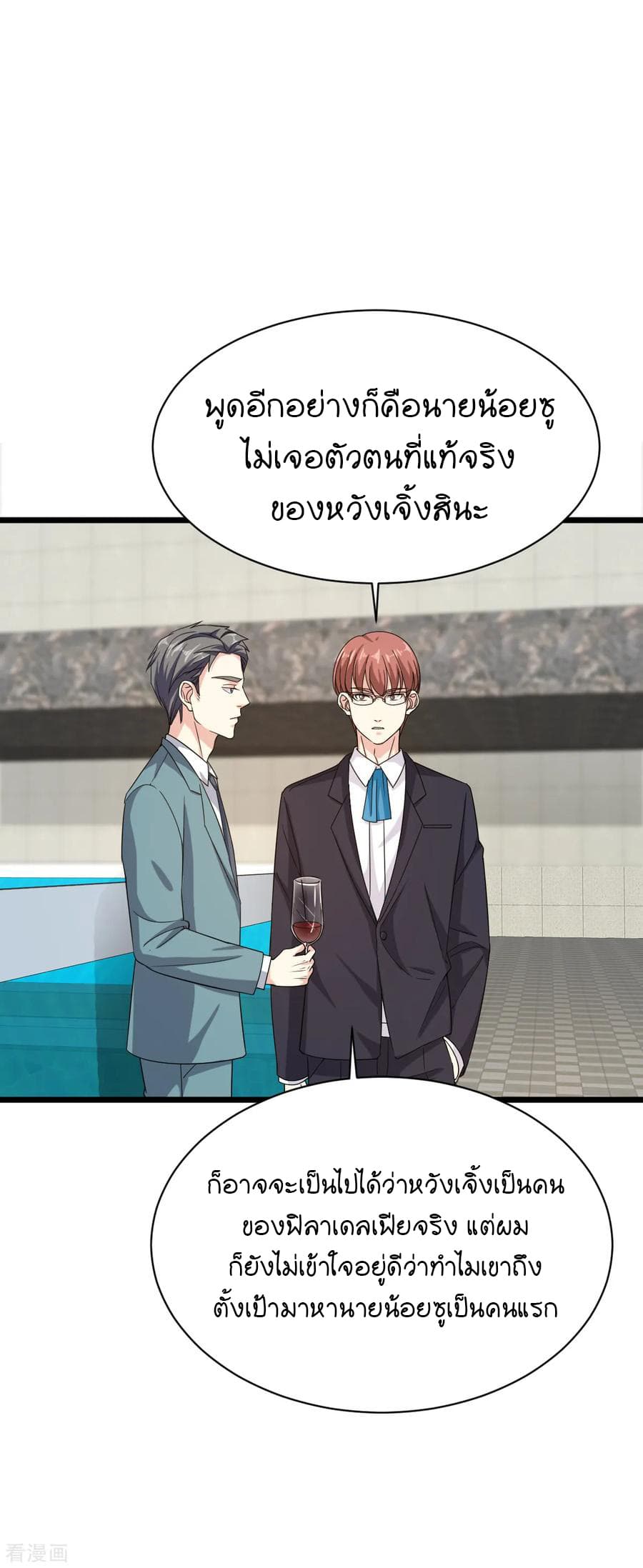 Wang Zheng A Strong Bodyguard 24-24