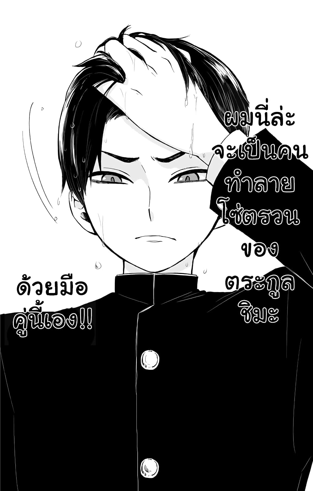Taishou Otome Otogibanashi  เรื่องเล่าของสาวน้อยยุคไทโช 31-ตอนจบของเทพนิยาย