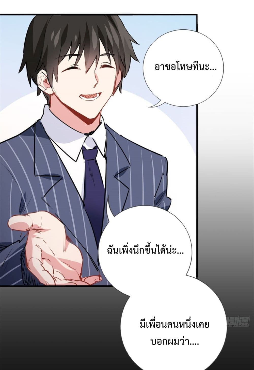 I am Han Sanqian 2-2