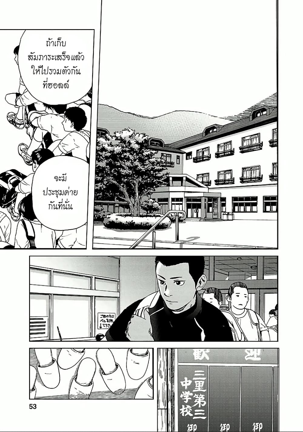 Fujiyama-san wa Shishunki 11-ไอจากคุณฟูจิยามะ