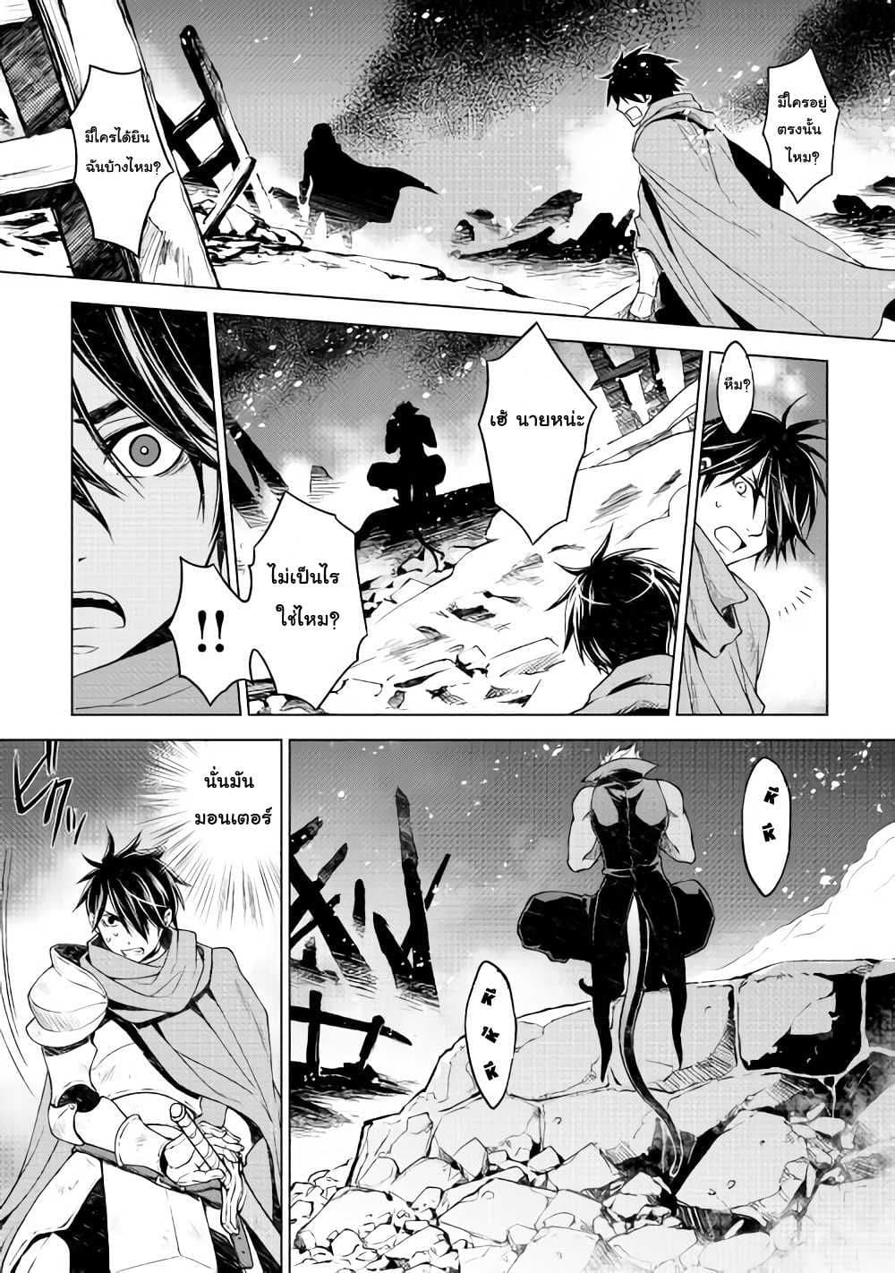 Hiraheishi wa Kako o Yumemiru 5-ความทรงจำแห่งความสิ้นหวัง