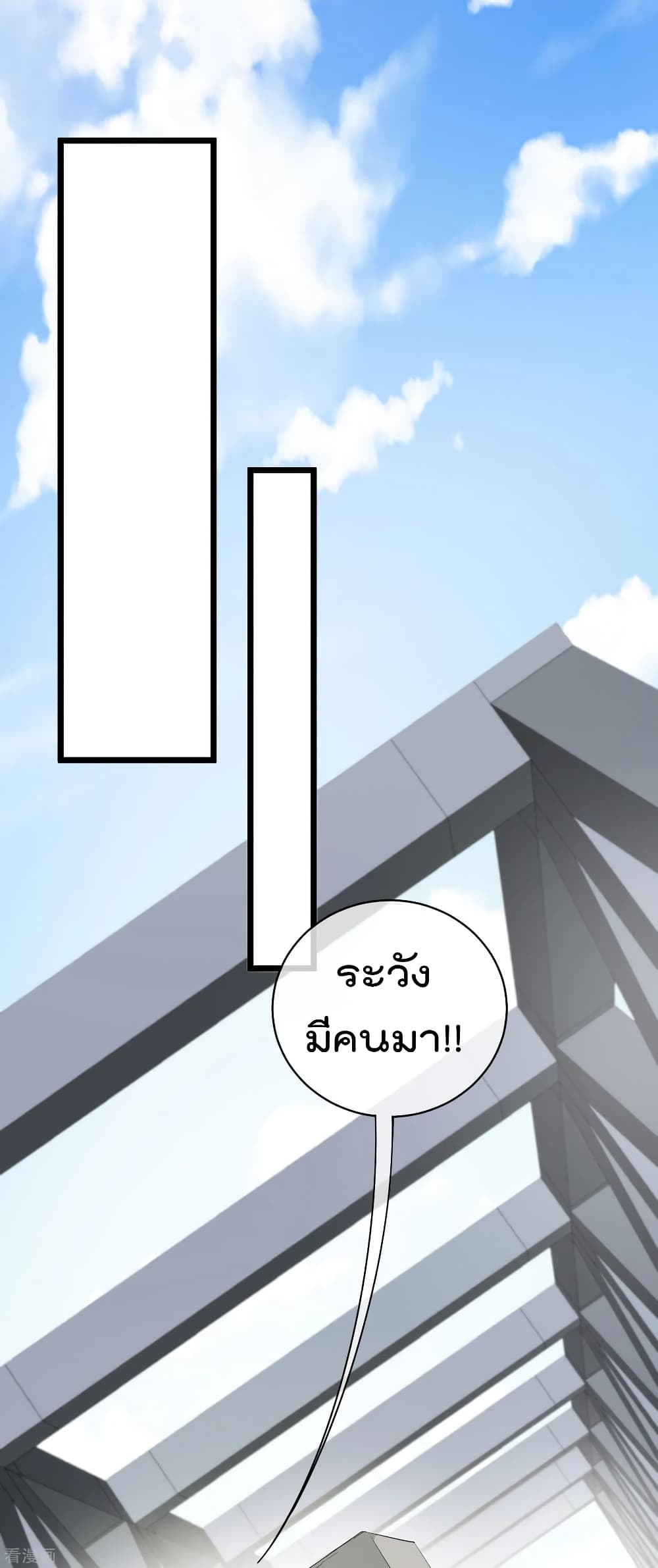 I am The Richest  in The World ข้านี่แหละจะรวยที่สุดในโลก! 76-76