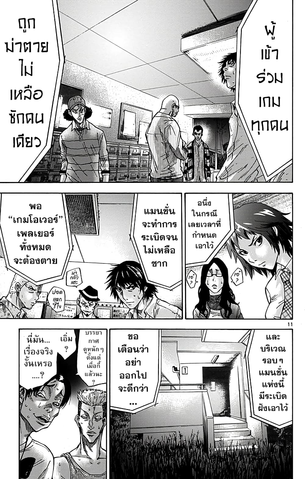 Imawa no Kuni no Alice 6-5 โพธิ์ดำ (1)