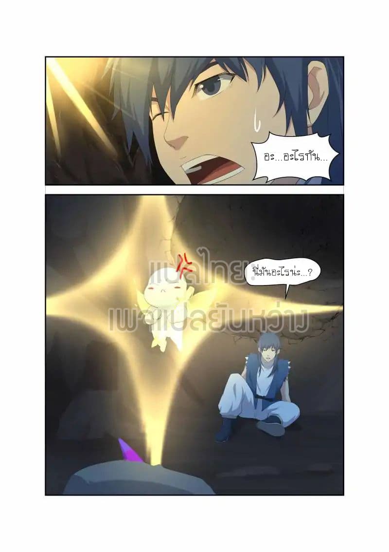 Heaven Defying Sword ดาบแห่งสวรรค์ 24-24