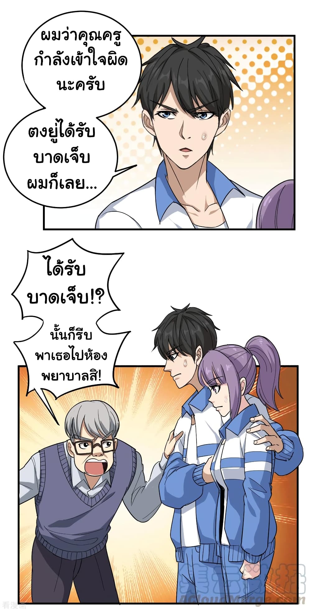 School Flower Master ระบบเรียนพาเซียนเรื่องรัก 31-31