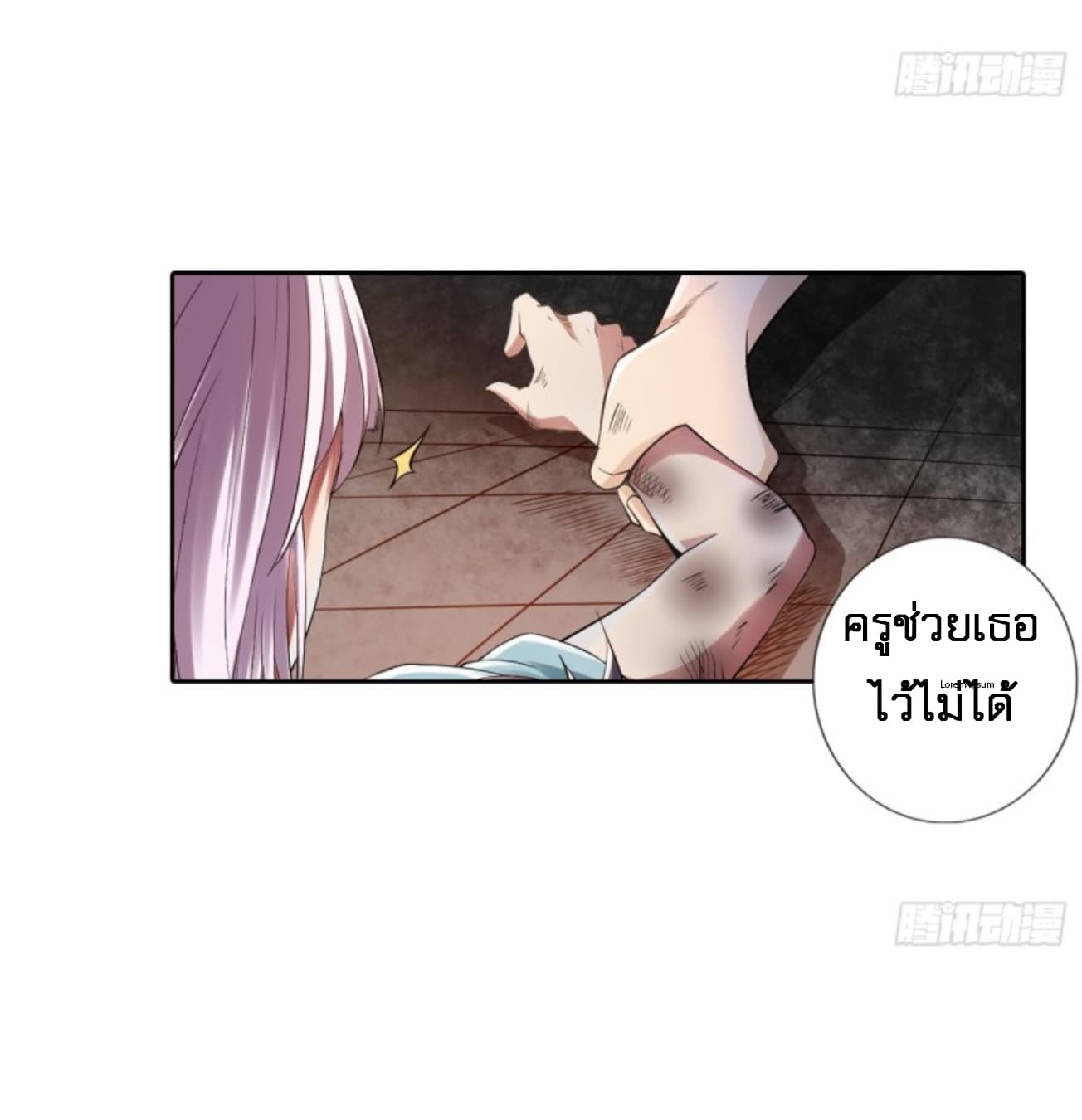 Strongest System 4-4