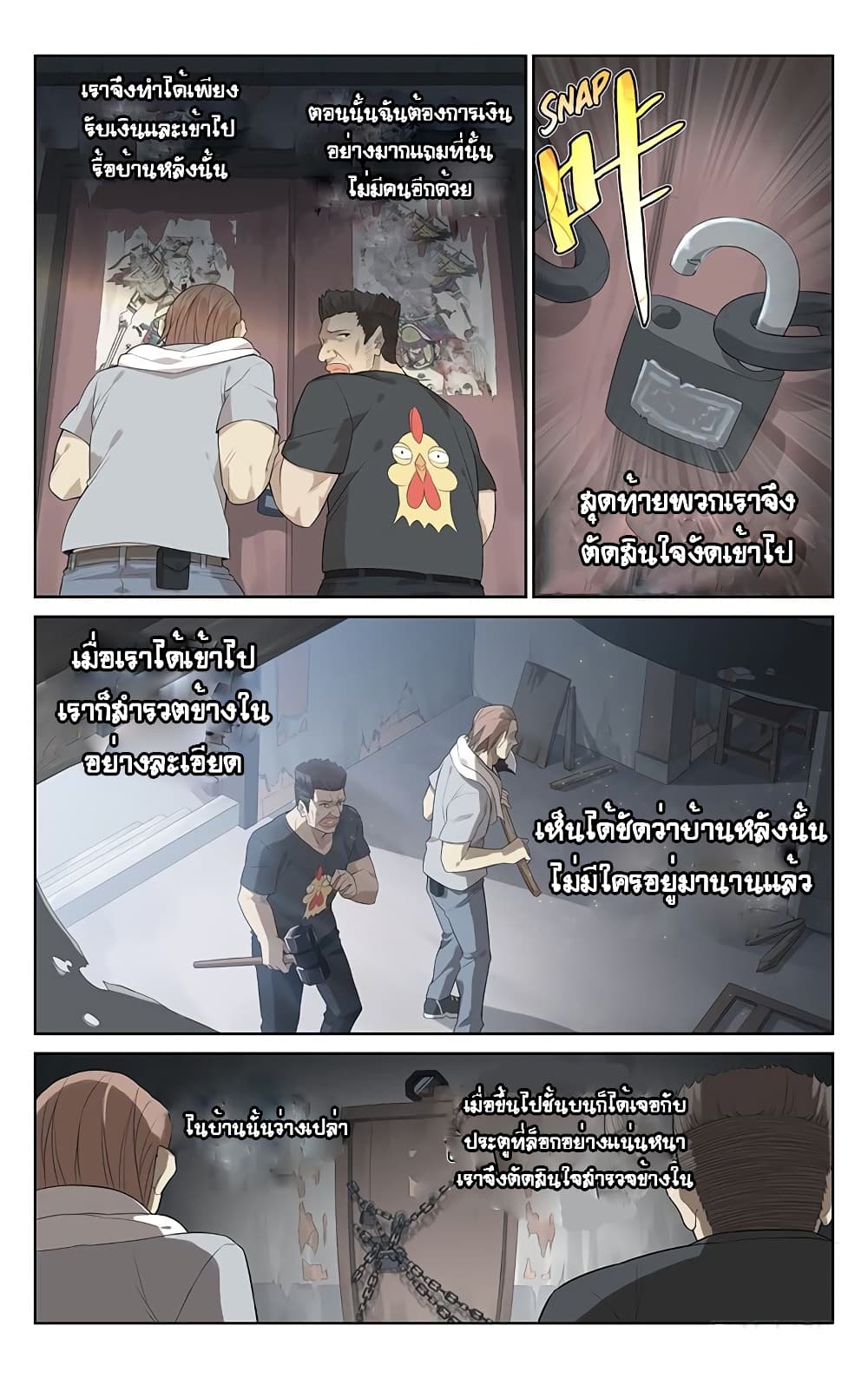 City Secret 4-4