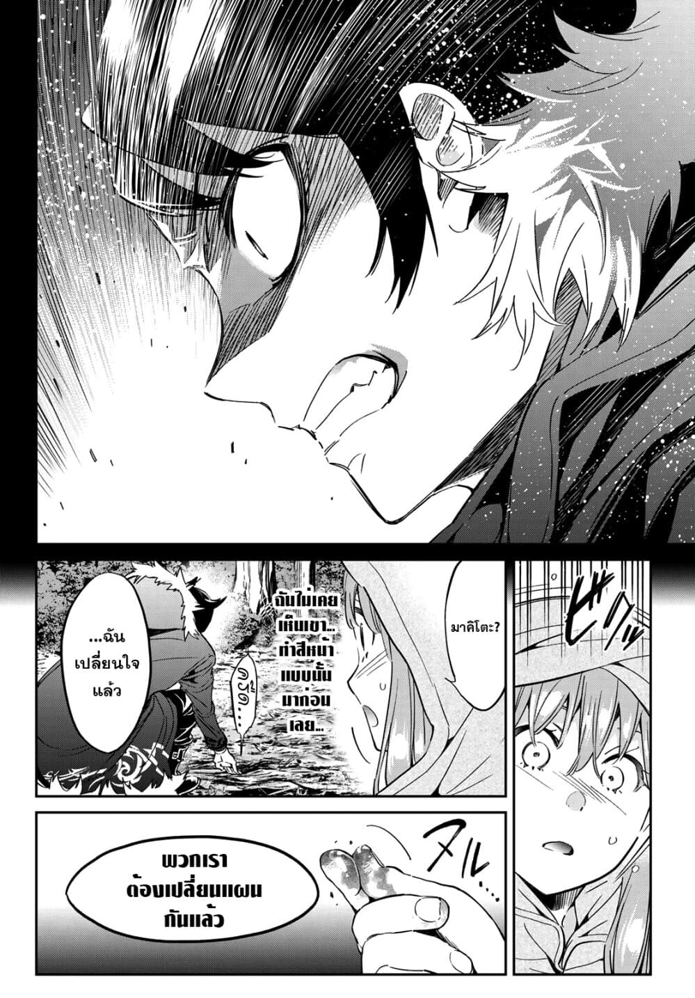 Tricks Dedicated to Witches 4-การปฎิวัติของแม่มด