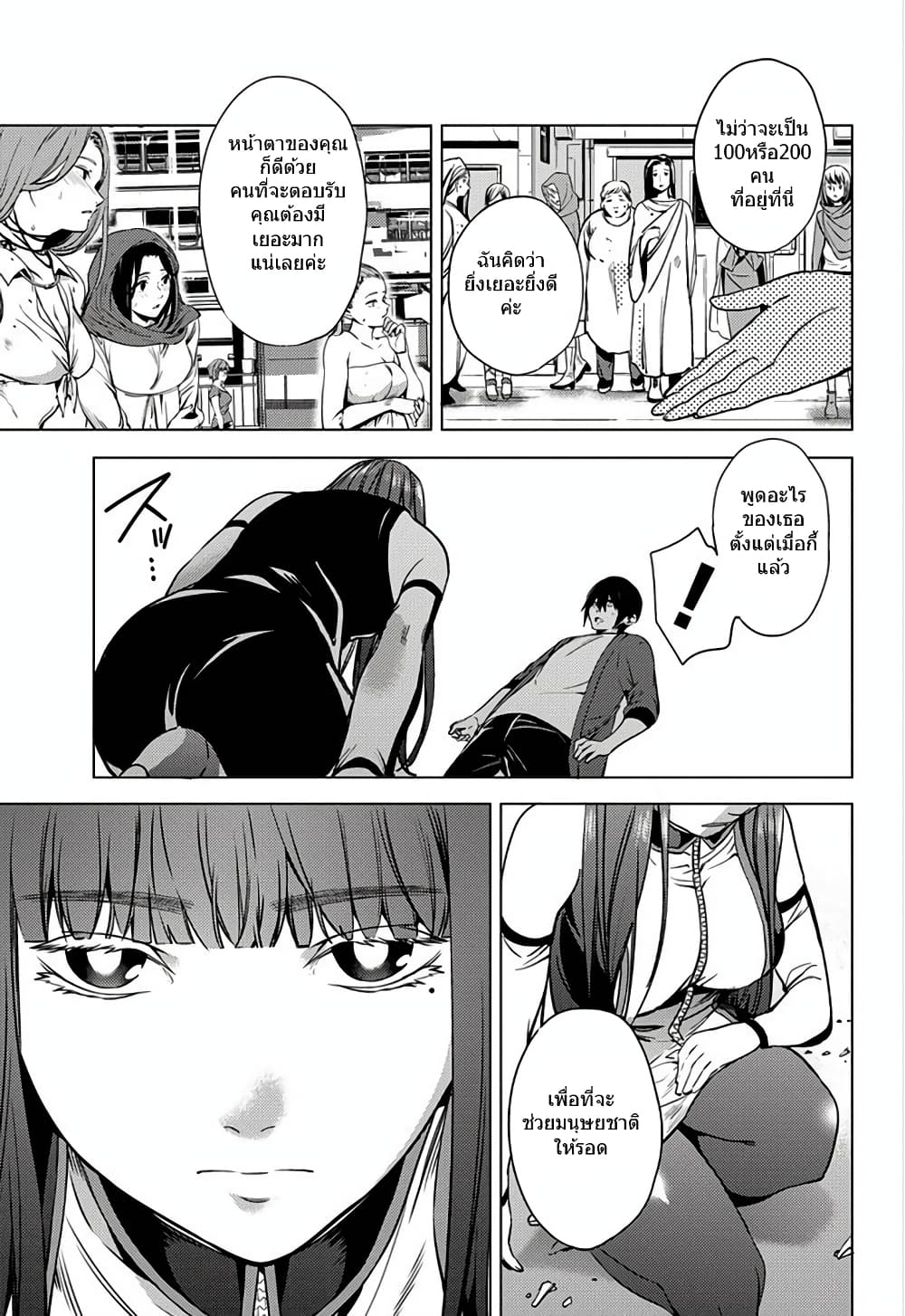 World's End Harem 1-1