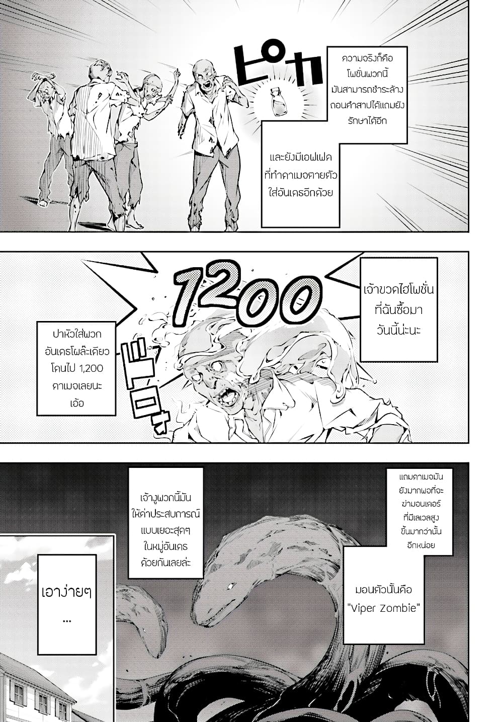 Moto Sekai Ichi'i Subchara Ikusei Nikki: Hai Player, Isekai wo Kouryakuchuu! 2-2