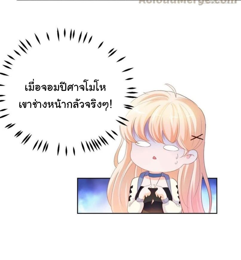 The Lovely Wife And Strange Marriage แผนรักลวงใจ 93-93