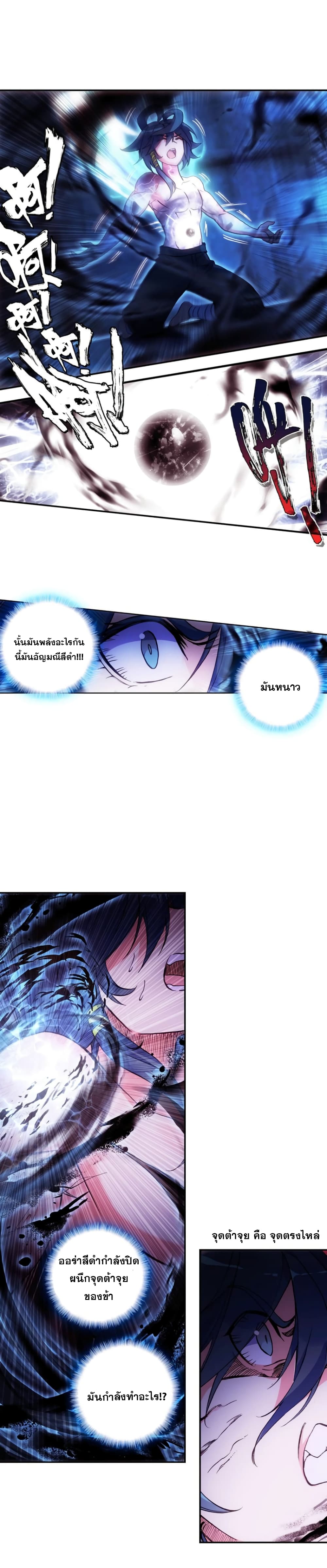 Heavenly Jewel Change 13-13