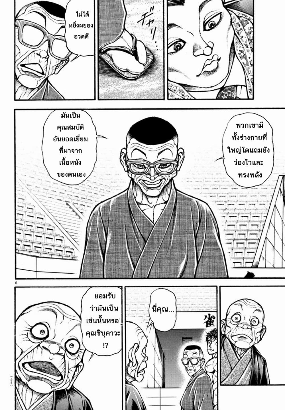 Baki Dou II 35-35