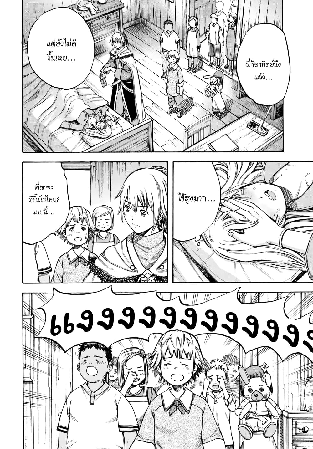 Shoukan sareta Kenja wa Isekai wo Yuku - Saikyou nano wa Fuyou Zaiko no Item deshita 6-เมืองแรกกับการพบเจอครั้งใหม่