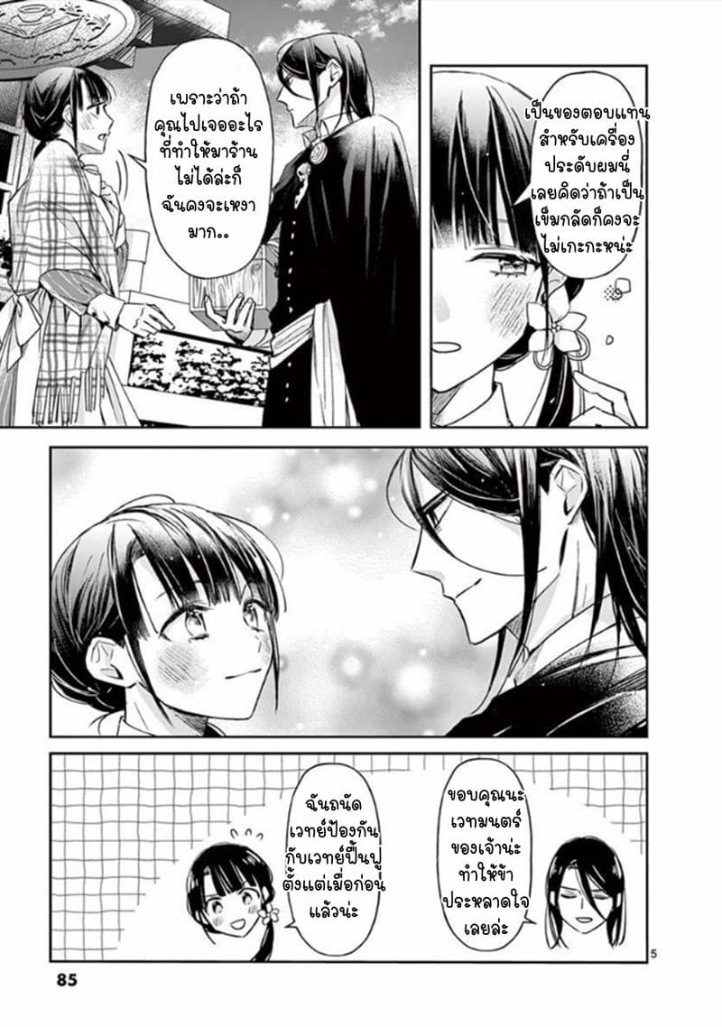 The Savior's Book Café in Another World 10-10