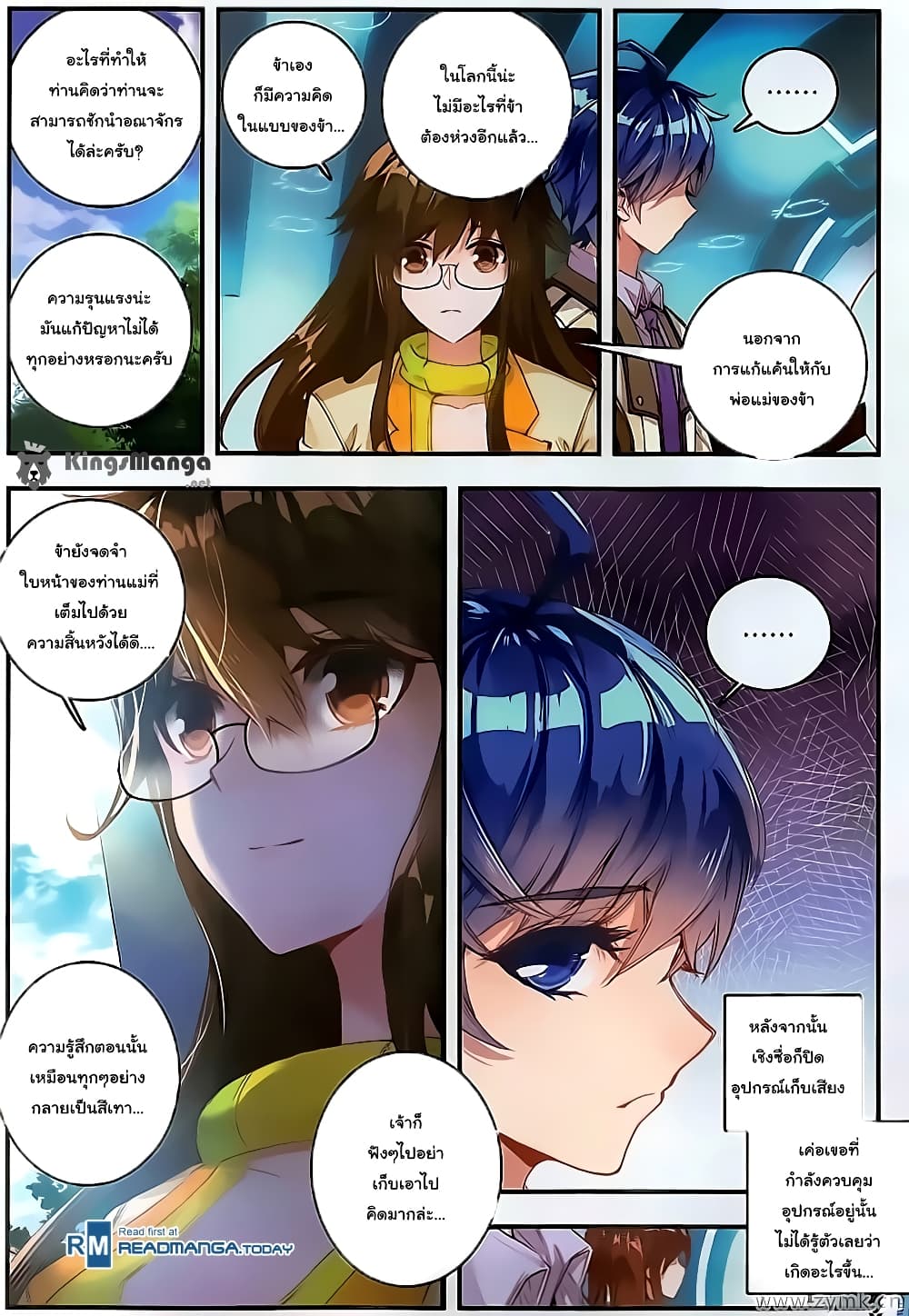 Douluo Dalu II 124-ความลับของเชิงซื่อ
