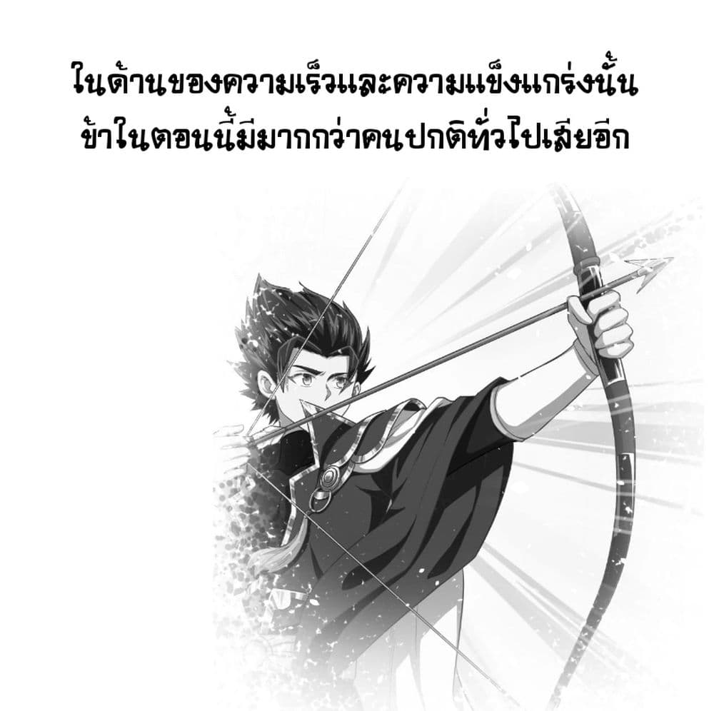 Starting From Today I'll Work As A City Lord 51-51