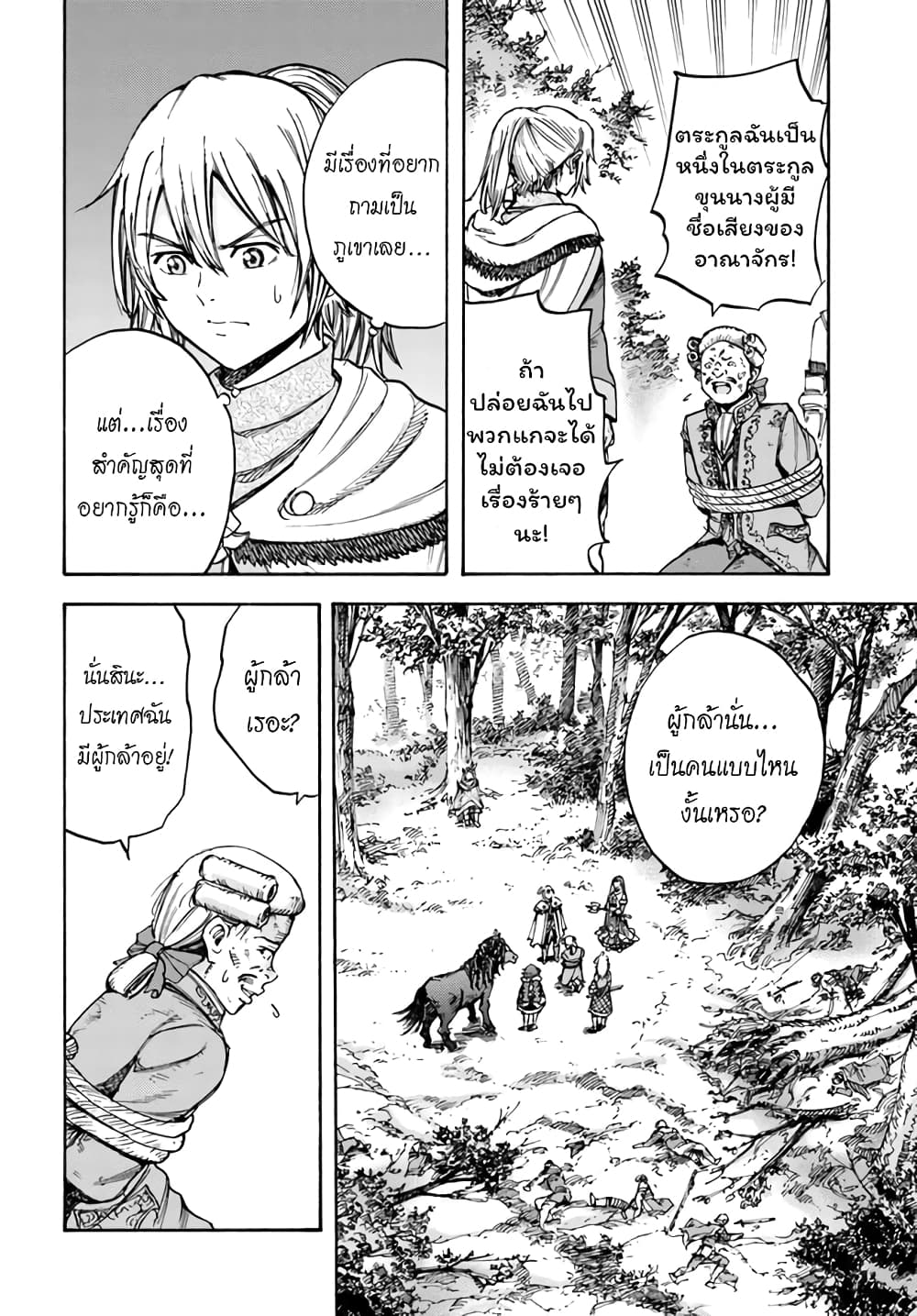 Shoukan sareta Kenja wa Isekai wo Yuku - Saikyou nano wa Fuyou Zaiko no Item deshita 17-ชัยชนะ