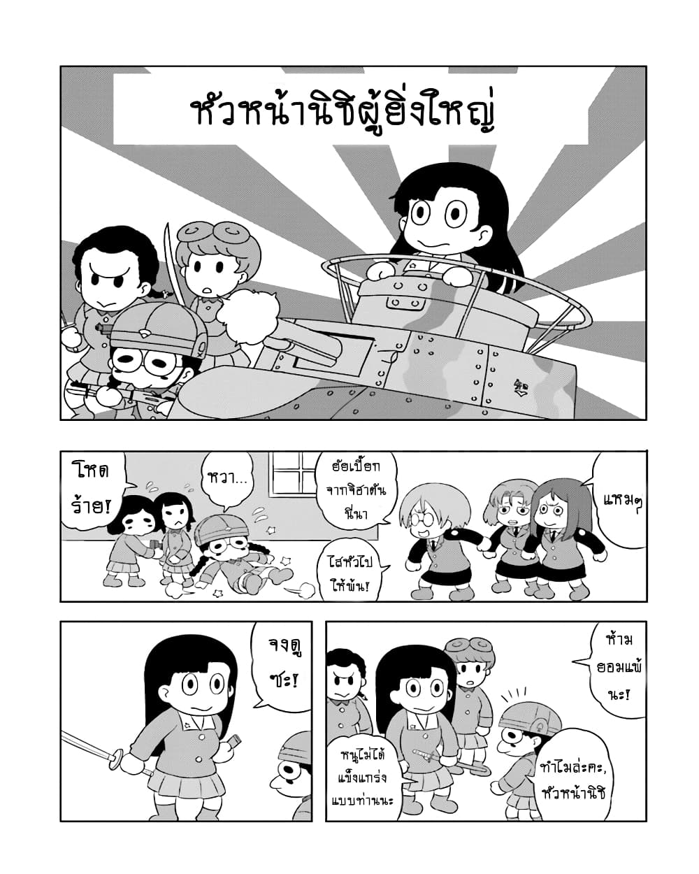 Girls & Panzer - Motto Love Love Sakusen Desu! 58-นี่แหละคือมังงะรายเดือนของจิฮาตันล่ะ!