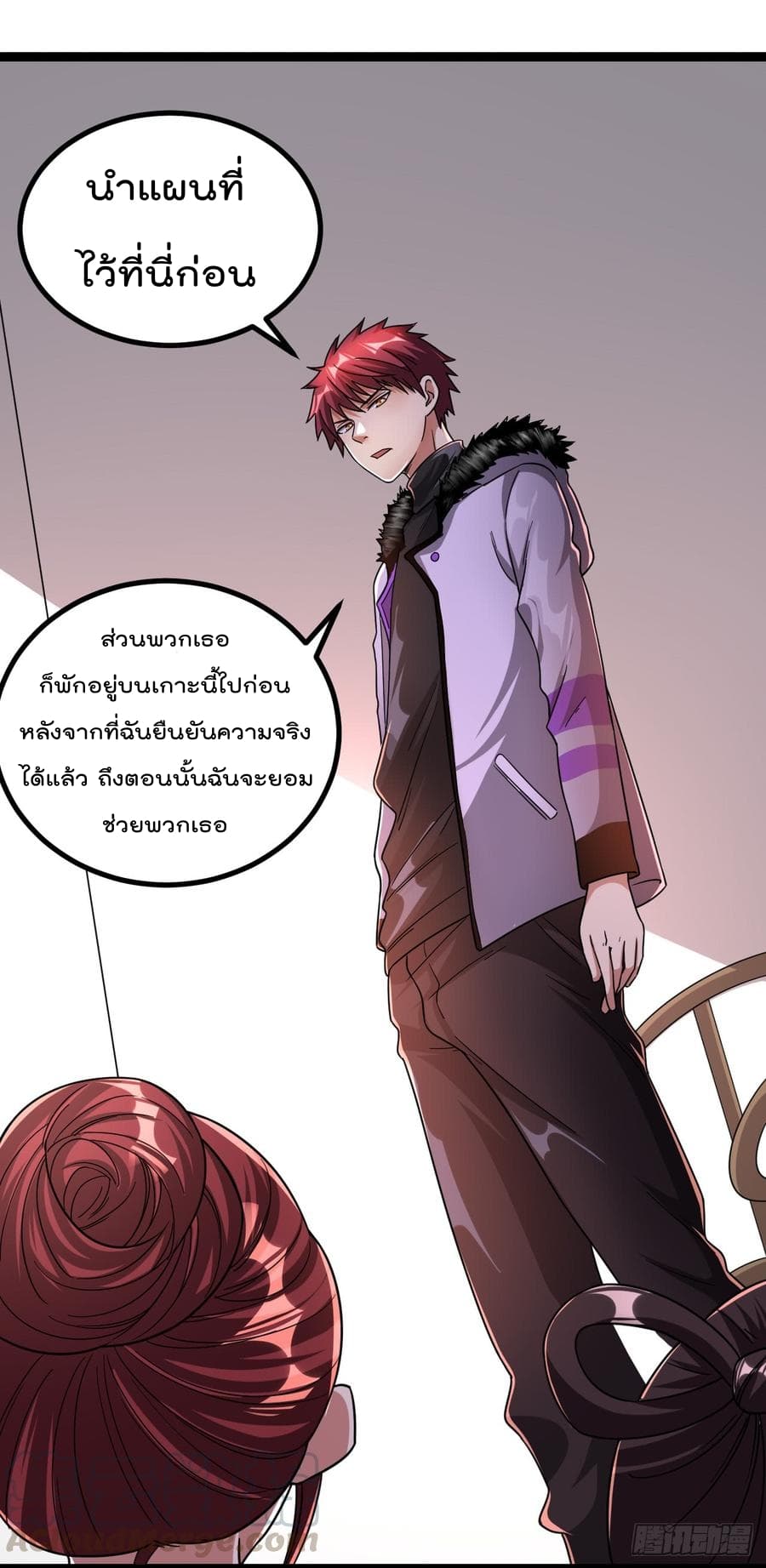Immortal King of City ราชาอมตะแห่งนคร 70-70