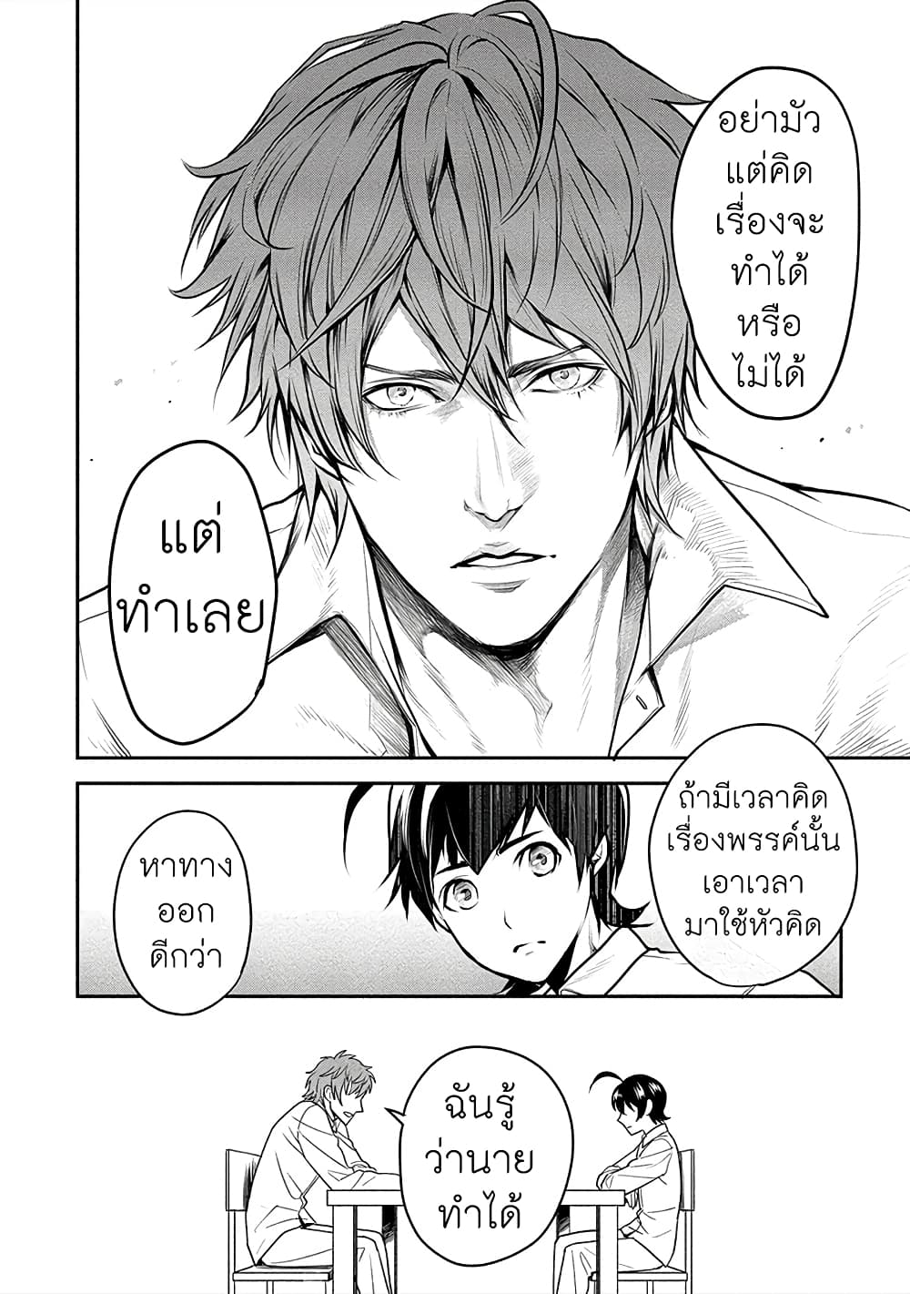 Human Ranch 14-จุดจบของการต่อต้าน