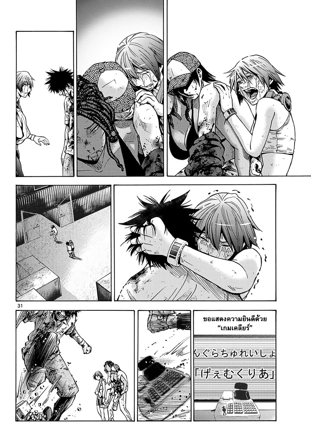 Imawa no Kuni no Alice 41-คิงดอกจิก (9)
