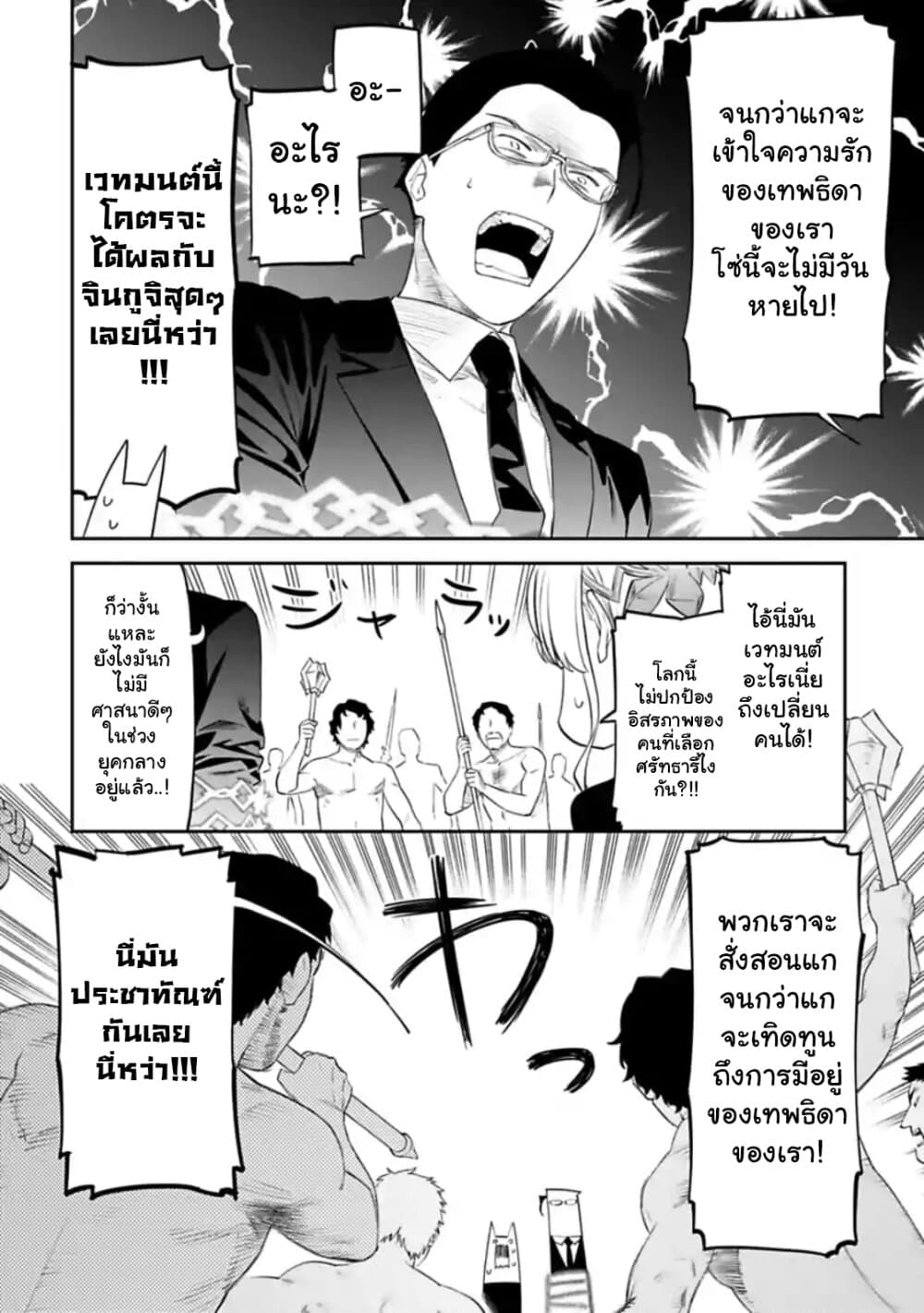 Isekai Bishoujo Juniku Ojisan to ต่างโลกกับคุณลุงในร่างโลลิ 39-39