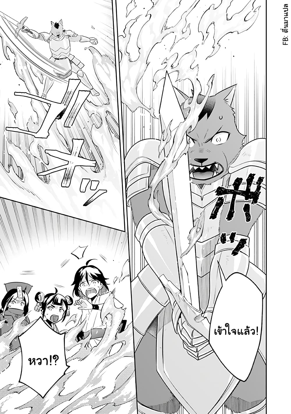 Jimi na Kensei wa Sore Demo Saikyou desu 42-42