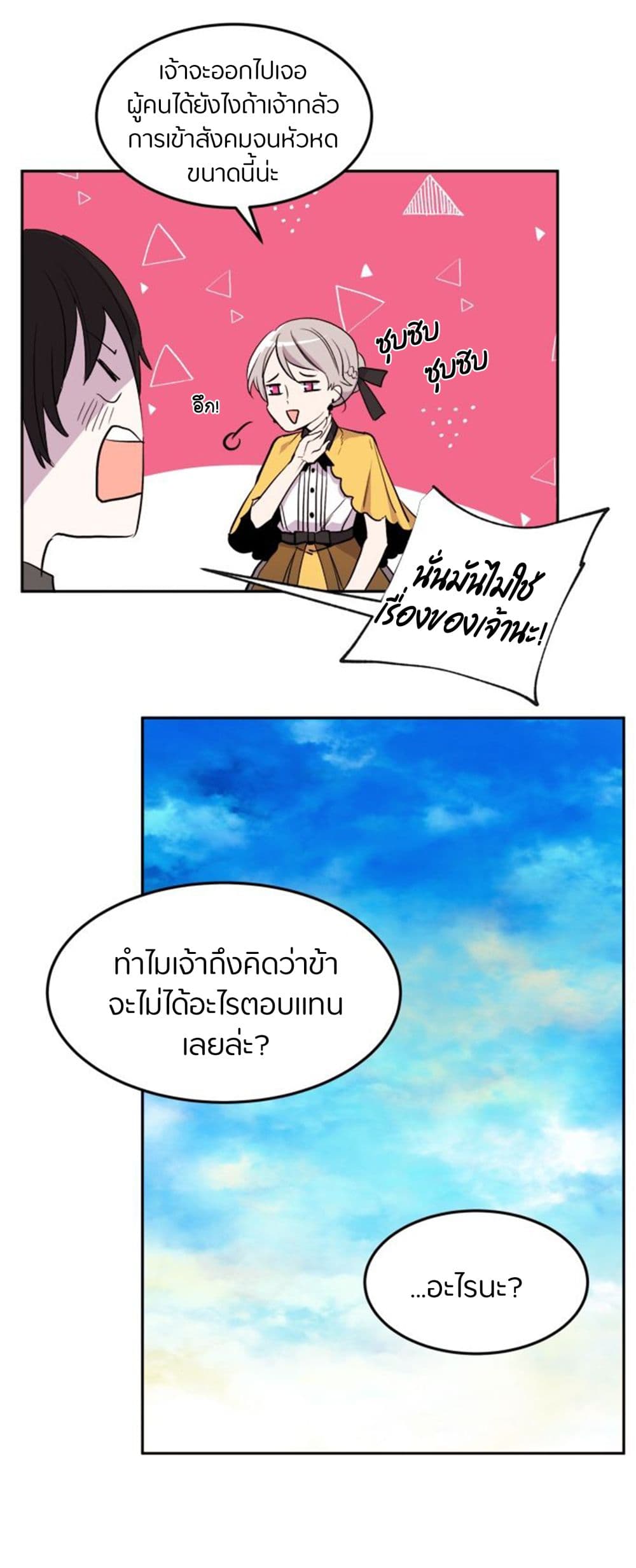 The Garden of Red Flowers 4-4