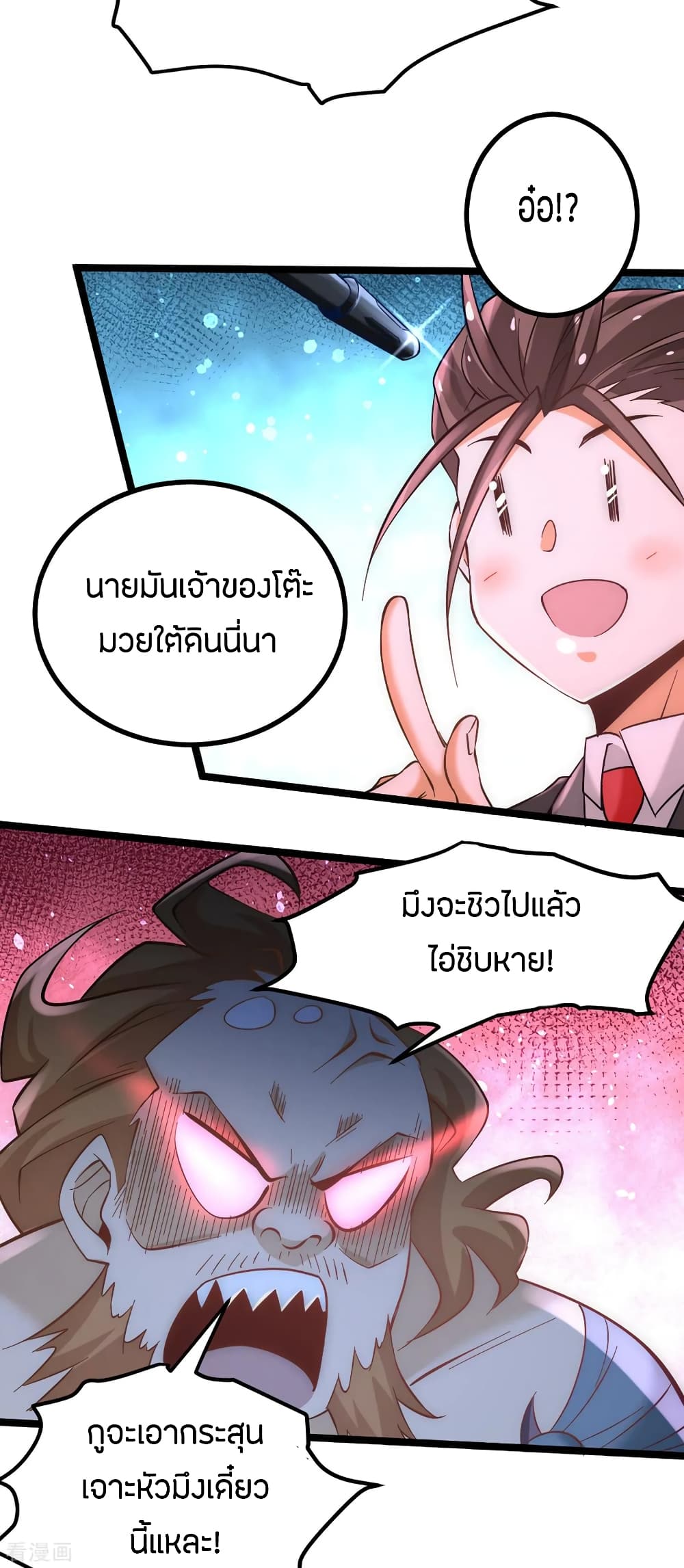 God Emperor of The City มหาเทพเซียนแห่งนคร 107-107