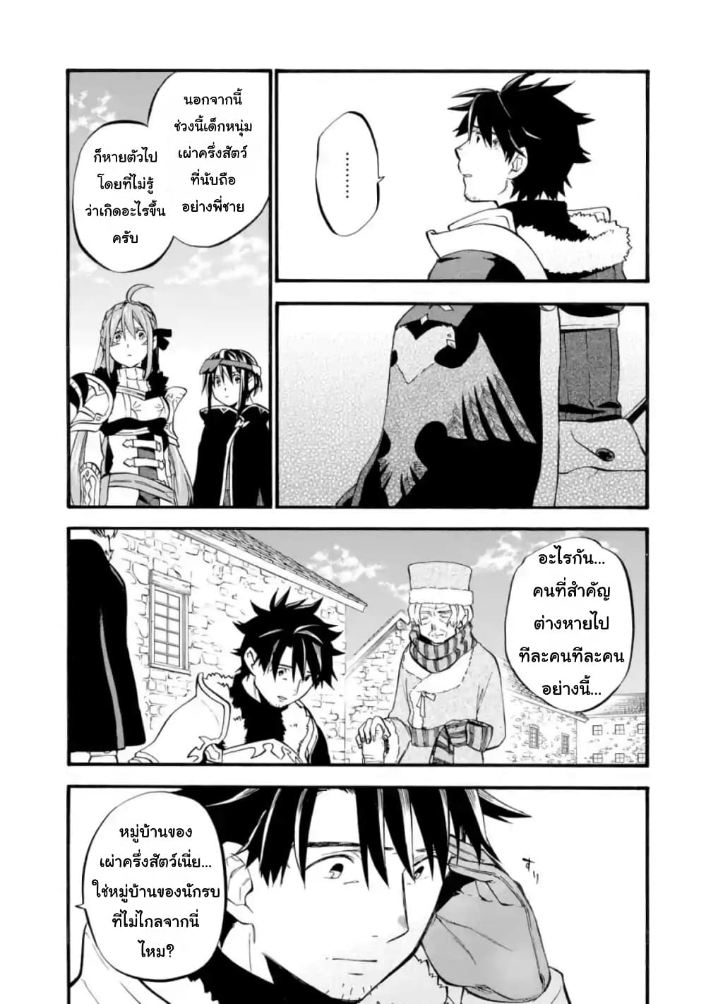 Ossan Boukensha Kein no Zenkou 22.1-22.1