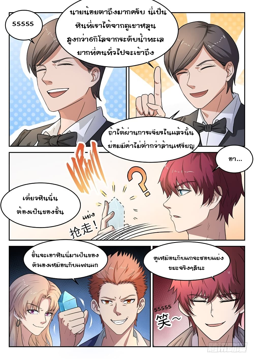 Modern Day God 5-5