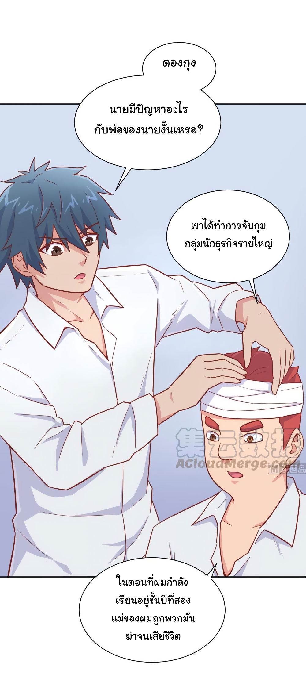 Goddess's Personal Doctor 32-32