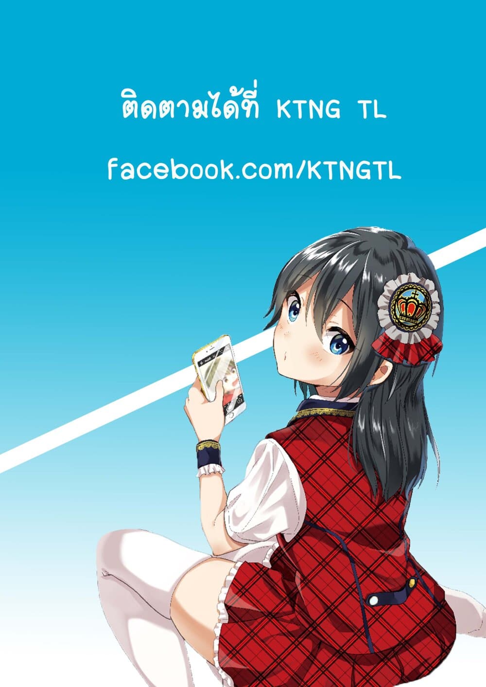 Oshi ga kounin sutouka ni narimashita ไหงไอดอลที่ผมชื่นชอบถึงกลายเป็นสตอล์คเกอร์ได้ละเนี่ย 4-4