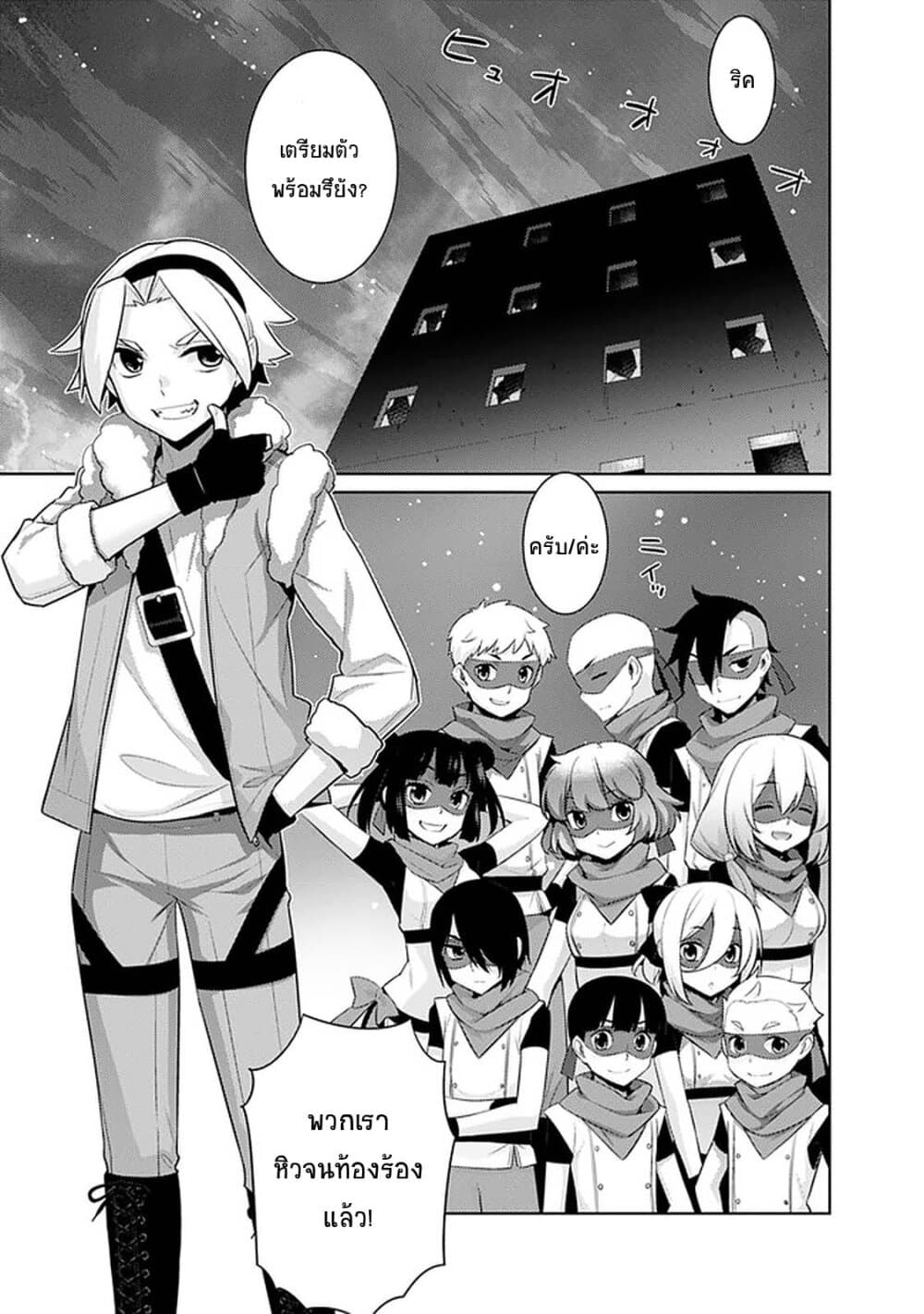 Rettou Gan No Tensei Majutsushi ~ Shiitage Rareta Saikyou No Minashigo Ga Isekai De Musou Suru 9-9