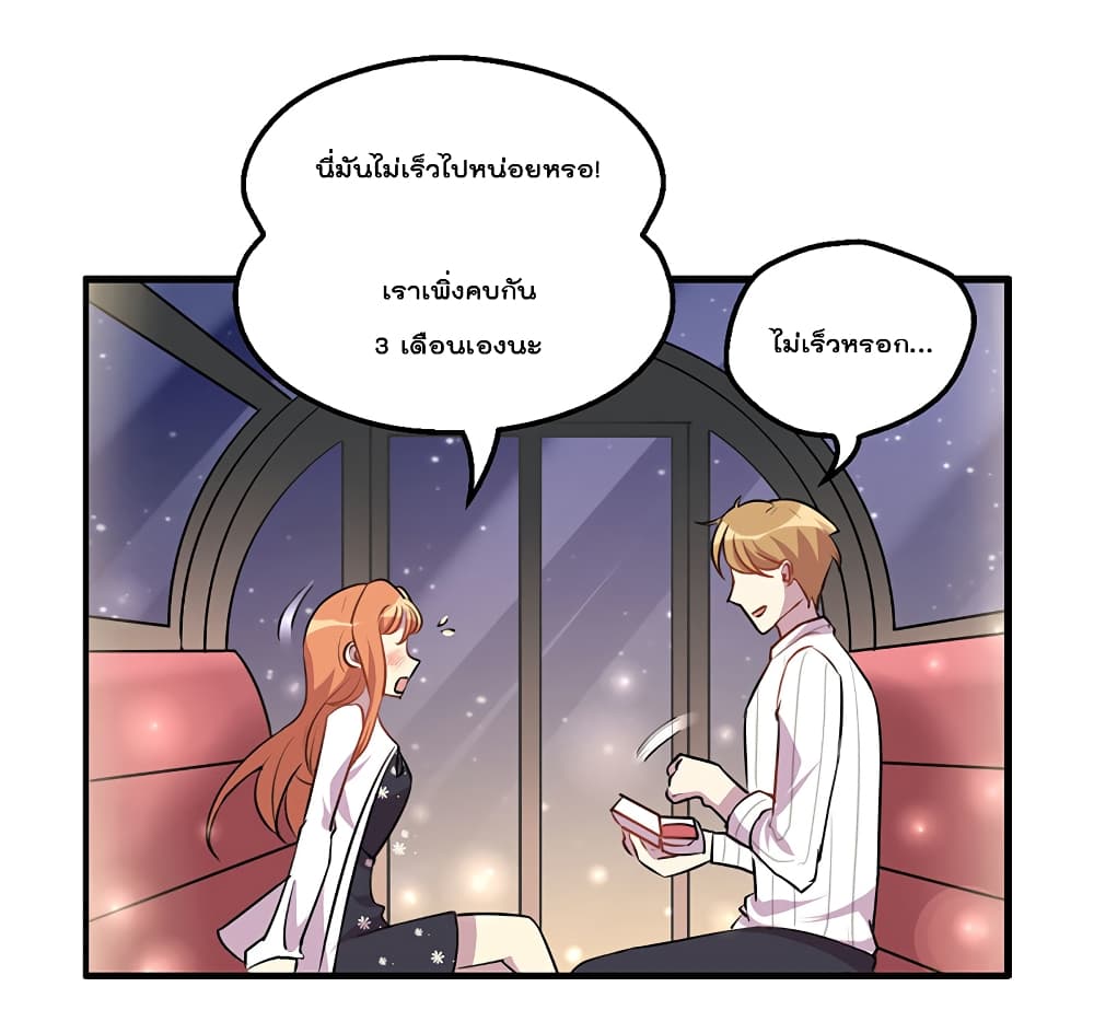 I Will Die If Agree Confession 1-1