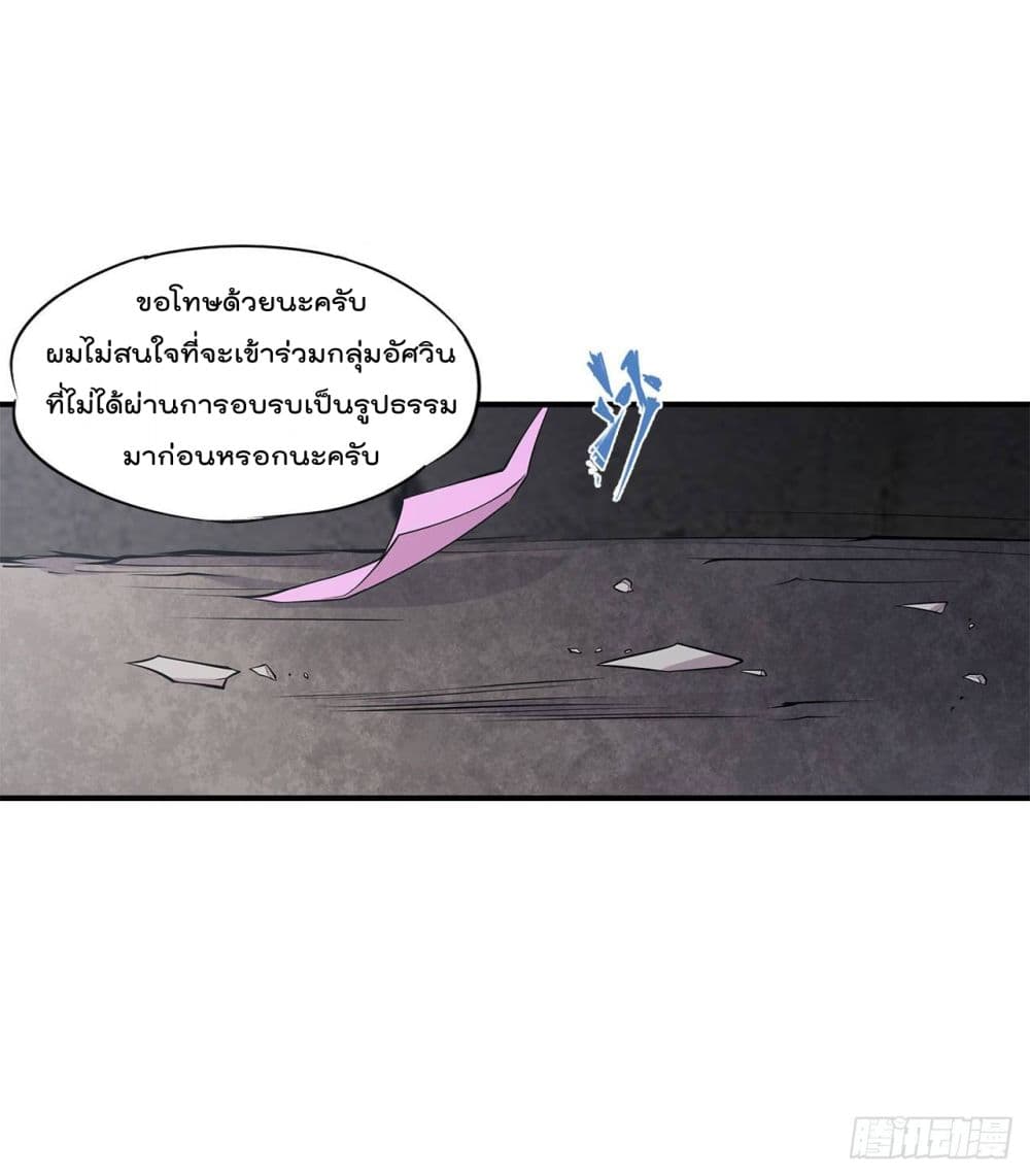The Strongest Knight Become To Lolicon Vampire ผมคืออัศวินผู้แข็งแกร่งที่ถูกสาปให้กลายเป็นแวมไพร์โลลิ 8-8