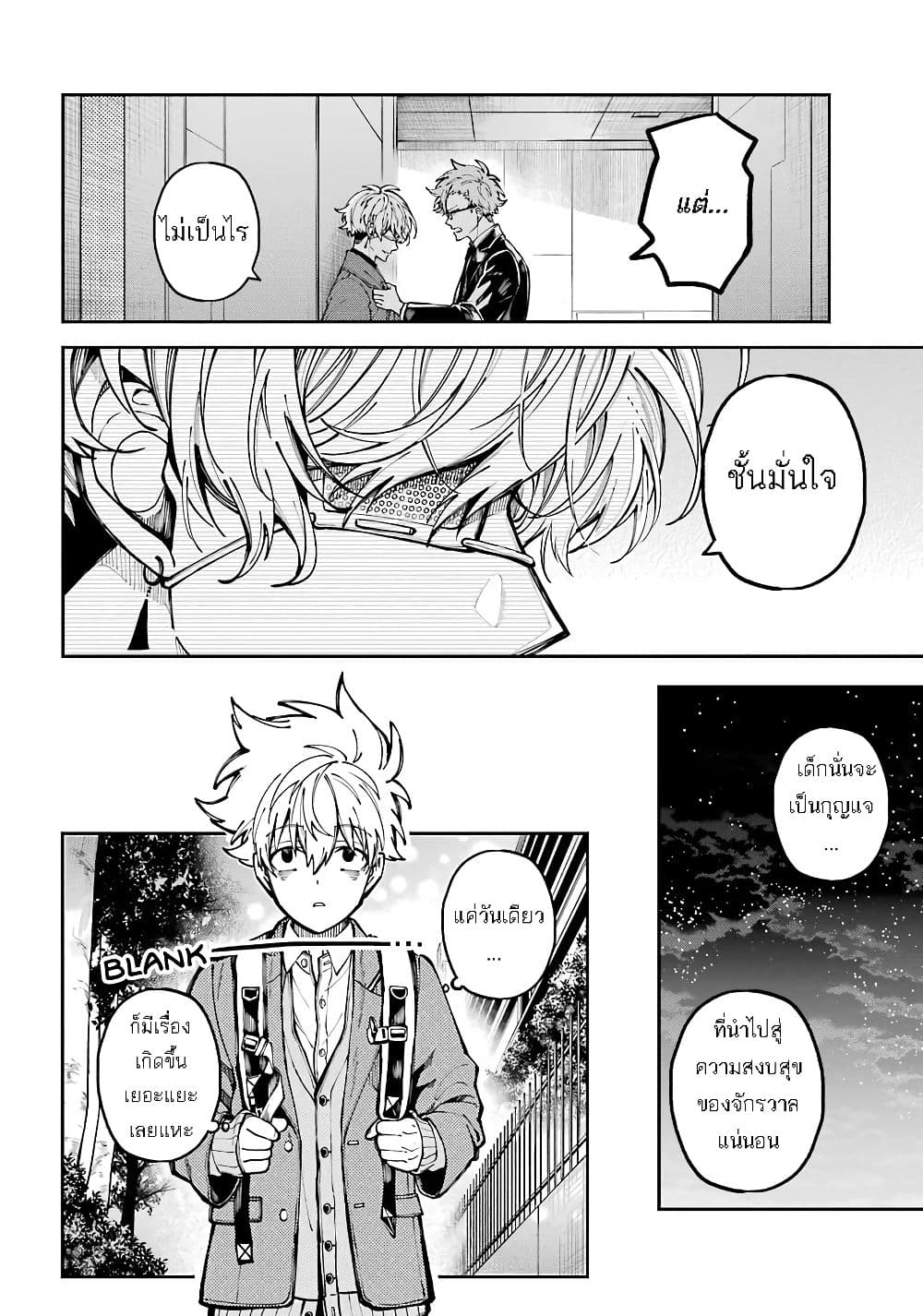 Tokyo Aliens 3-กุนจิ อากิระ