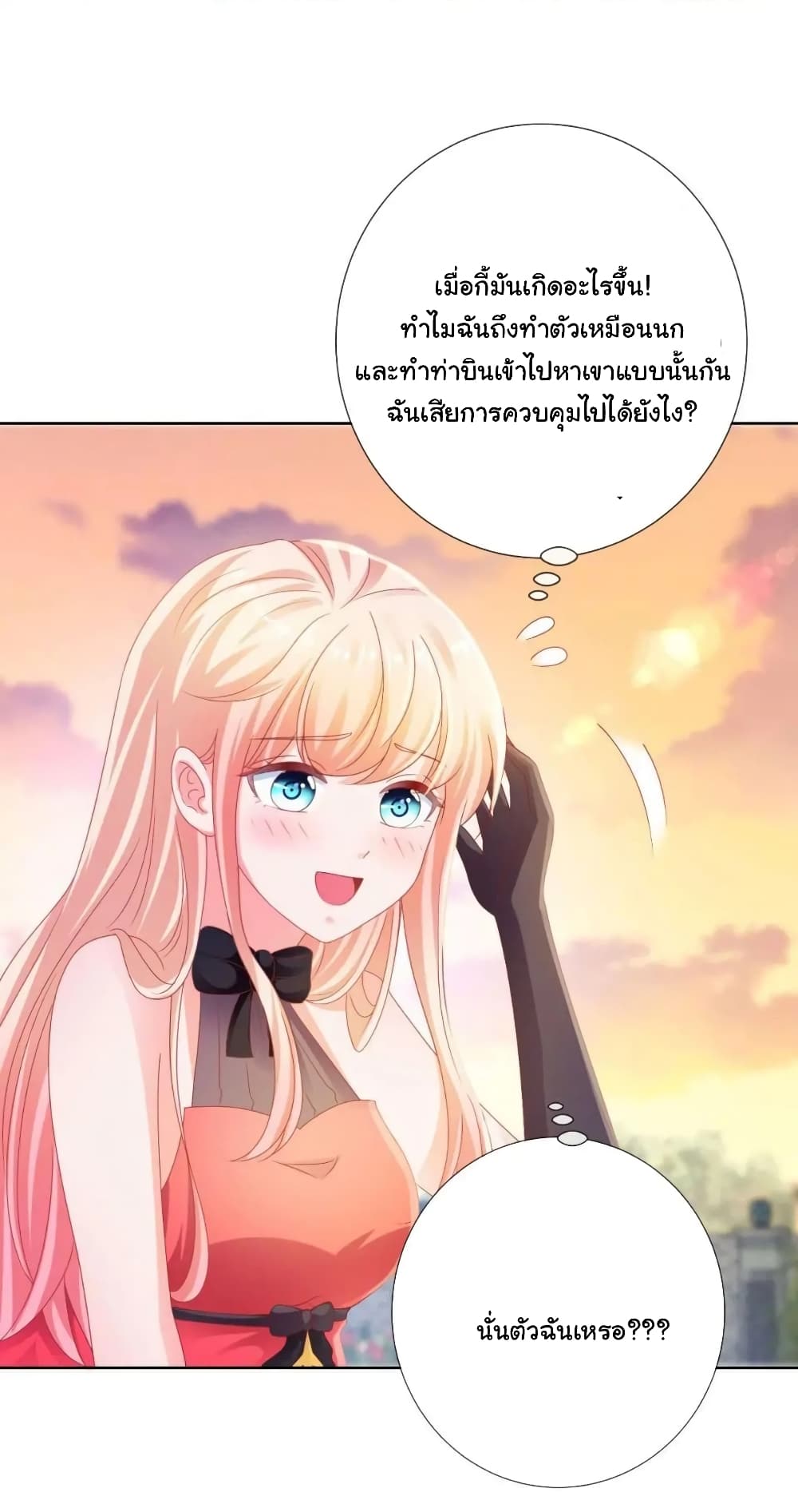 The Lovely Wife And Strange Marriage แผนรักลวงใจ 152-152