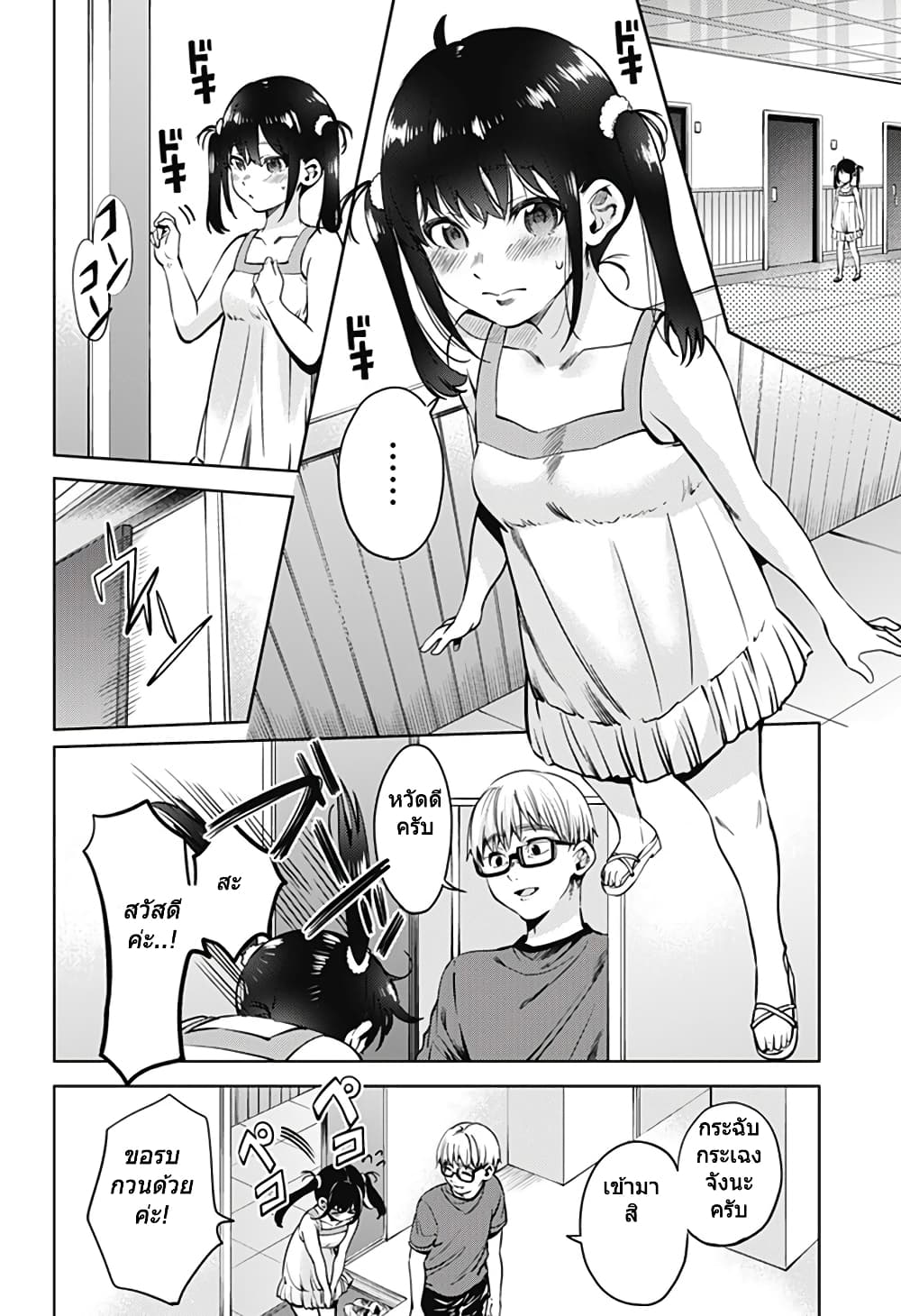 World's End Harem 41-41